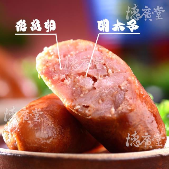 德廣堂,明太子飛魚卵香腸