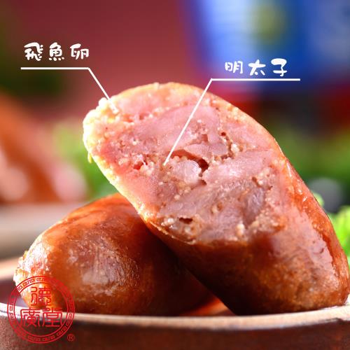 明太子飛魚卵香腸買五送一