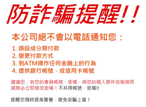 小心詐騙！德廣堂絕不用 電話 / email 要求您提供銀行