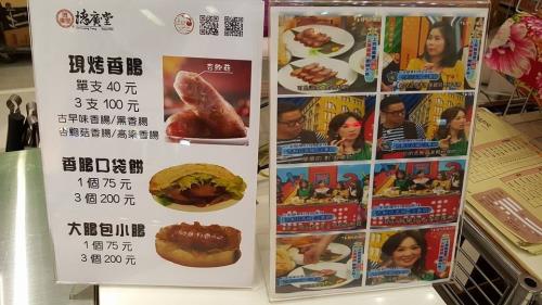 德廣堂,台南新光三越西門店：寶島美食展